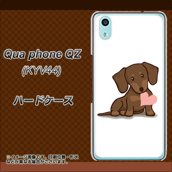 au キュアフォン QZ KYV44 高画質仕上げ 背面印刷 ハードケース【394 I love ダックス】