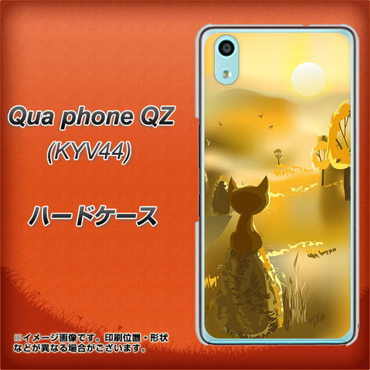 au キュアフォン QZ KYV44 高画質仕上げ 背面印刷 ハードケース【400 たそがれの猫】