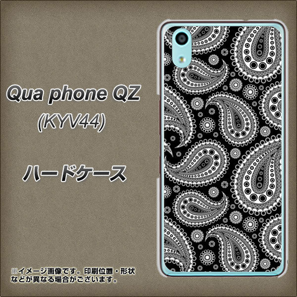 au キュアフォン QZ KYV44 高画質仕上げ 背面印刷 ハードケース【421 ベイズリー】