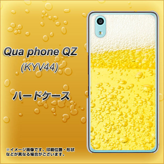 au キュアフォン QZ KYV44 高画質仕上げ 背面印刷 ハードケース【450 生ビール】