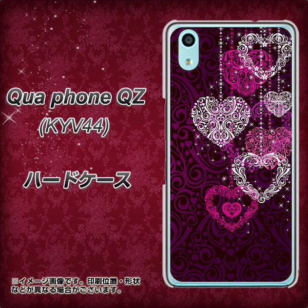 au キュアフォン QZ KYV44 高画質仕上げ 背面印刷 ハードケース【468 ハートのシャンデリア】