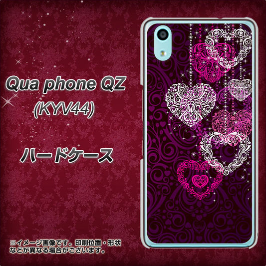 au キュアフォン QZ KYV44 高画質仕上げ 背面印刷 ハードケース【468 ハートのシャンデリア】