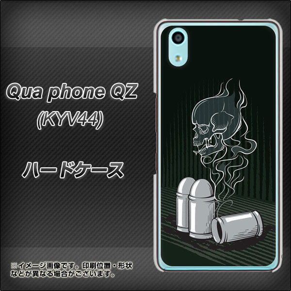 au キュアフォン QZ KYV44 高画質仕上げ 背面印刷 ハードケース【481 弾丸】