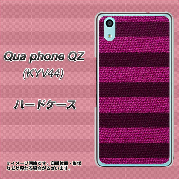 au キュアフォン QZ KYV44 高画質仕上げ 背面印刷 ハードケース【534 極太ボーダーPK&NV】