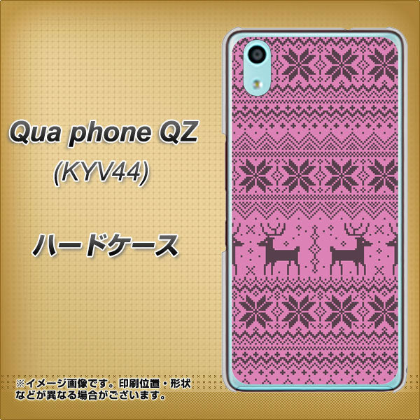 au キュアフォン QZ KYV44 高画質仕上げ 背面印刷 ハードケース【543 シンプル絵パープル】