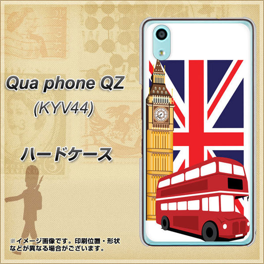 au キュアフォン QZ KYV44 高画質仕上げ 背面印刷 ハードケース【573 イギリス】