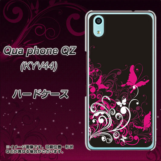 au キュアフォン QZ KYV44 高画質仕上げ 背面印刷 ハードケース【585 闇に舞う蝶】