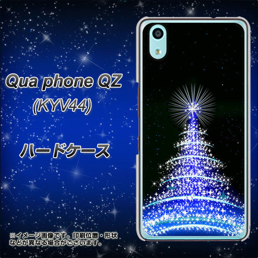 au キュアフォン QZ KYV44 高画質仕上げ 背面印刷 ハードケース【589 ブルーライトツリー】