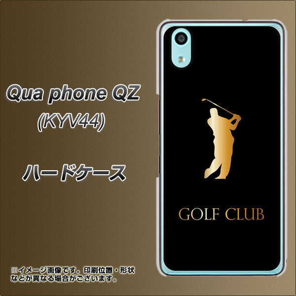 au キュアフォン QZ KYV44 高画質仕上げ 背面印刷 ハードケース【610 GOLFCLUB】