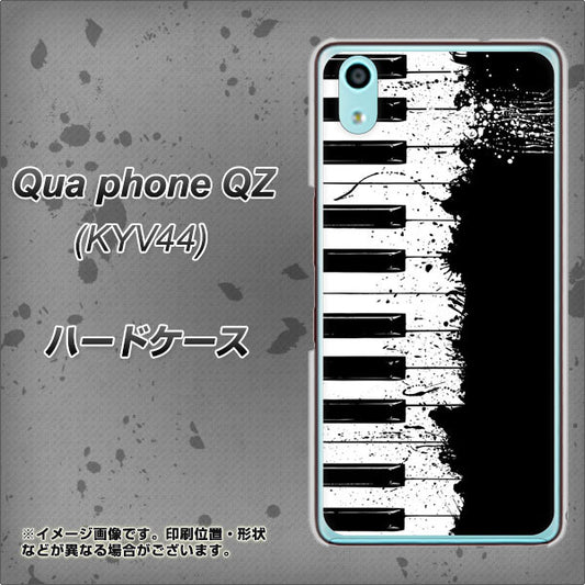 au キュアフォン QZ KYV44 高画質仕上げ 背面印刷 ハードケース【611 クラッシュピアノ】
