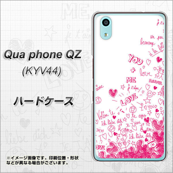 au キュアフォン QZ KYV44 高画質仕上げ 背面印刷 ハードケース【631 恋の落書き】