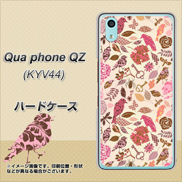 au キュアフォン QZ KYV44 高画質仕上げ 背面印刷 ハードケース【640 おしゃれな小鳥】