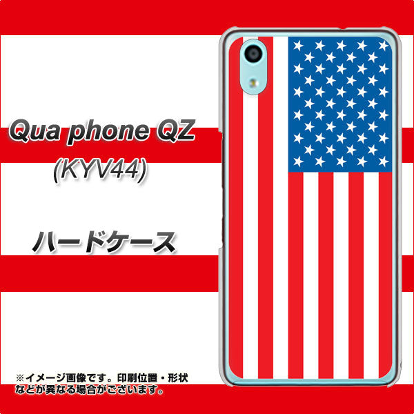 au キュアフォン QZ KYV44 高画質仕上げ 背面印刷 ハードケース【659 アメリカ】