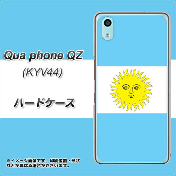 au キュアフォン QZ KYV44 高画質仕上げ 背面印刷 ハードケース【666 アルゼンチン】
