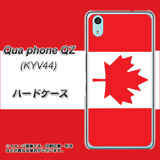 au キュアフォン QZ KYV44 高画質仕上げ 背面印刷 ハードケース【669 カナダ】