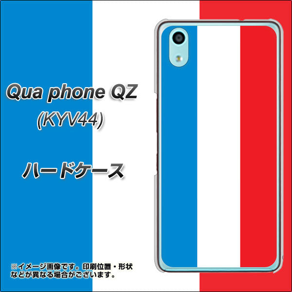 au キュアフォン QZ KYV44 高画質仕上げ 背面印刷 ハードケース【673 フランス】