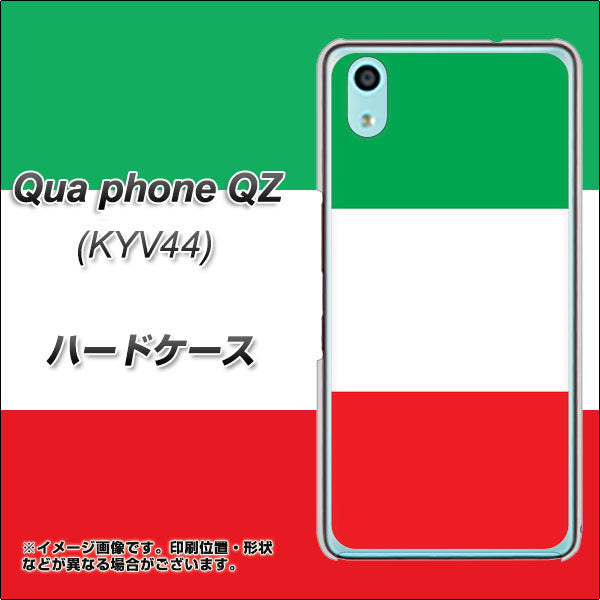 au キュアフォン QZ KYV44 高画質仕上げ 背面印刷 ハードケース【676 イタリア】