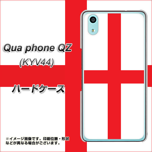 au キュアフォン QZ KYV44 高画質仕上げ 背面印刷 ハードケース【677 イングランド】