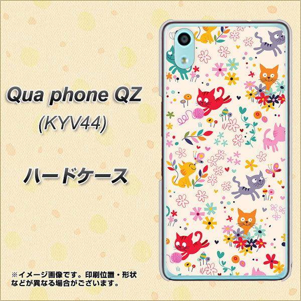 au キュアフォン QZ KYV44 高画質仕上げ 背面印刷 ハードケース【693 ネコのあそび場】