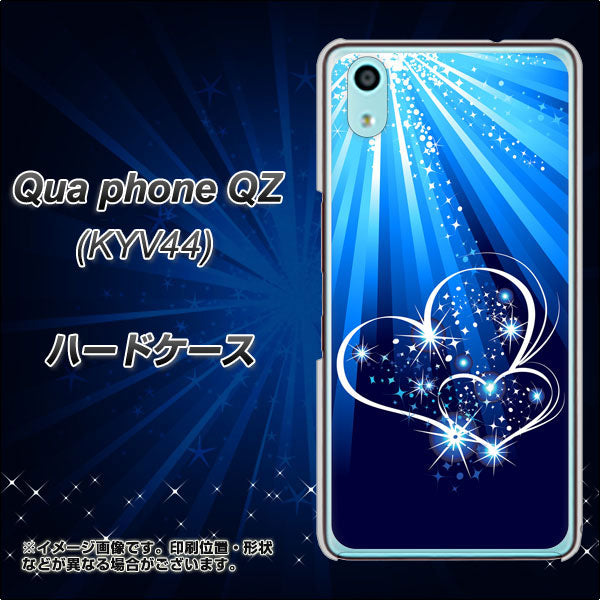 au キュアフォン QZ KYV44 高画質仕上げ 背面印刷 ハードケース【702 スイミングハート】