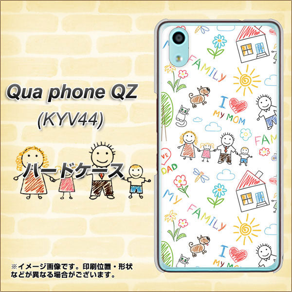 au キュアフォン QZ KYV44 高画質仕上げ 背面印刷 ハードケース【709 ファミリー】