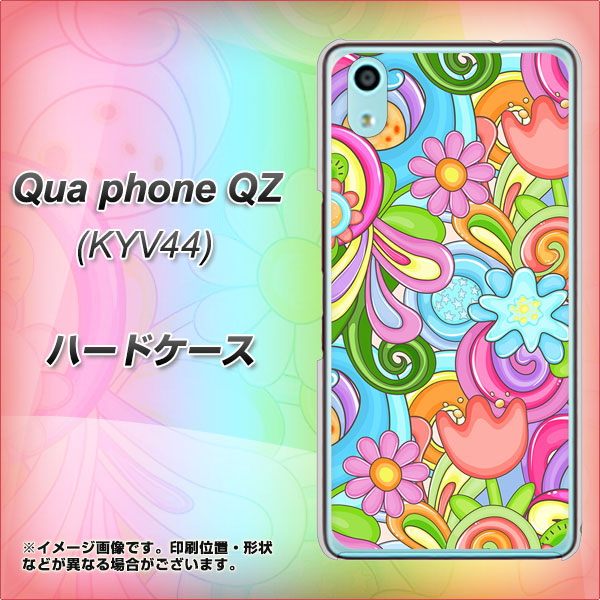 au キュアフォン QZ KYV44 高画質仕上げ 背面印刷 ハードケース【713 ミラクルフラワー】