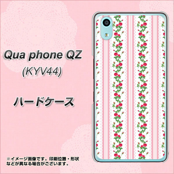 au キュアフォン QZ KYV44 高画質仕上げ 背面印刷 ハードケース【745 イングリッシュガーデン（ピンク）】