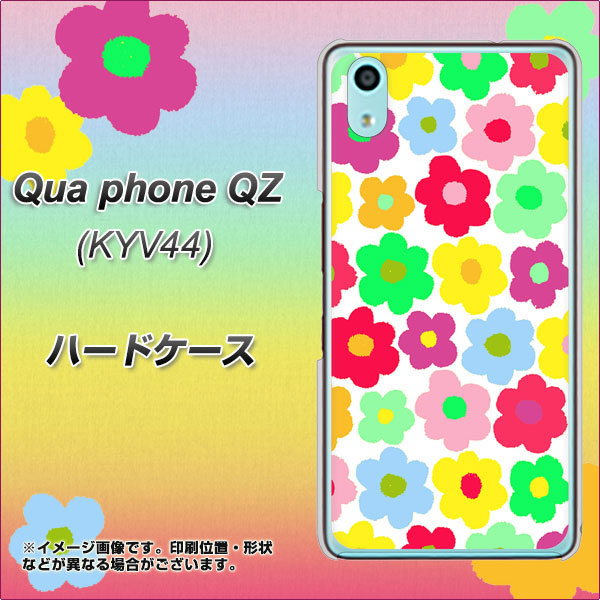 au キュアフォン QZ KYV44 高画質仕上げ 背面印刷 ハードケース【758 ルーズフラワーカラフル】