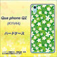 au キュアフォン QZ KYV44 高画質仕上げ 背面印刷 ハードケース【760 ジャスミンの花畑】