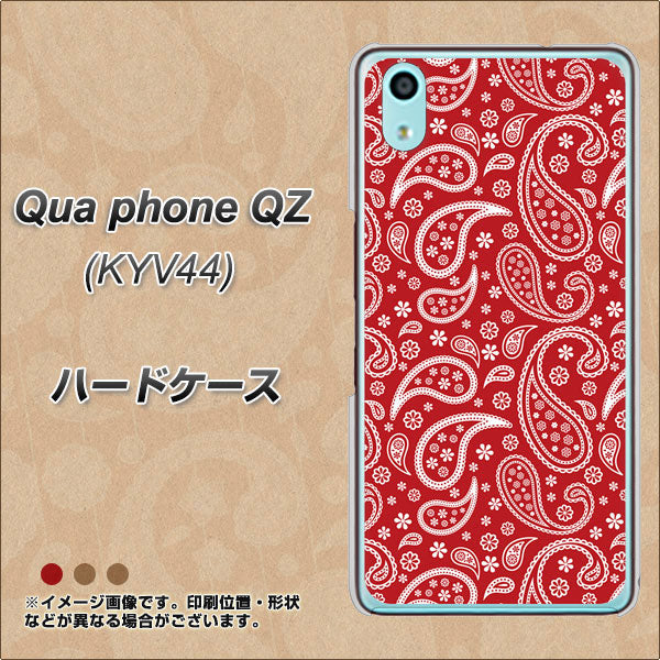 au キュアフォン QZ KYV44 高画質仕上げ 背面印刷 ハードケース【765 ペイズリーエンジ】