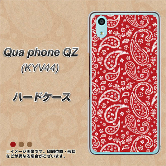 au キュアフォン QZ KYV44 高画質仕上げ 背面印刷 ハードケース【765 ペイズリーエンジ】