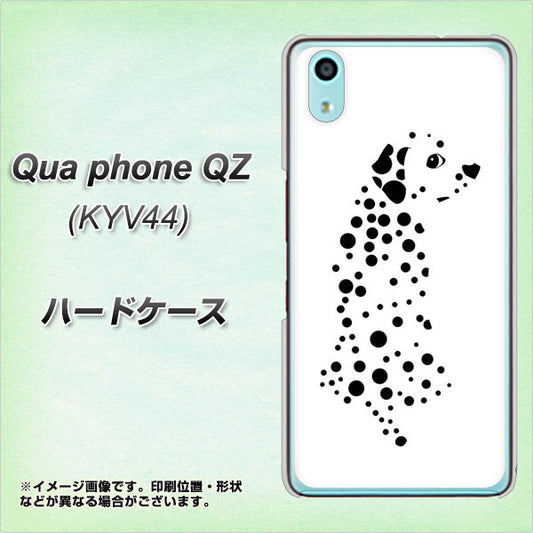 au キュアフォン QZ KYV44 高画質仕上げ 背面印刷 ハードケース【1038 振り向くダルメシアン（WH）】