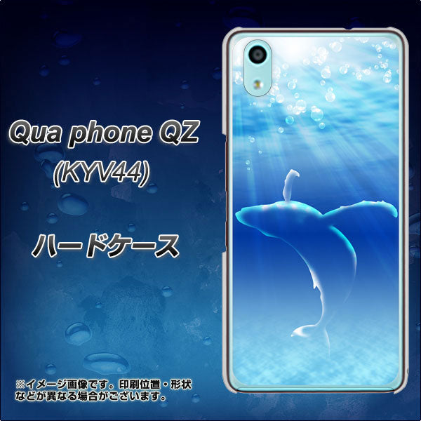 au キュアフォン QZ KYV44 高画質仕上げ 背面印刷 ハードケース【1047 海の守り神くじら】