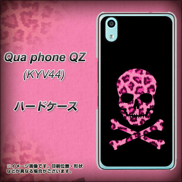 au キュアフォン QZ KYV44 高画質仕上げ 背面印刷 ハードケース【1079 ドクロフレームヒョウピンク】