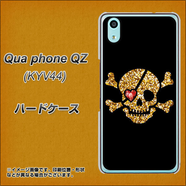 au キュアフォン QZ KYV44 高画質仕上げ 背面印刷 ハードケース【1082 海賊ドクロ】