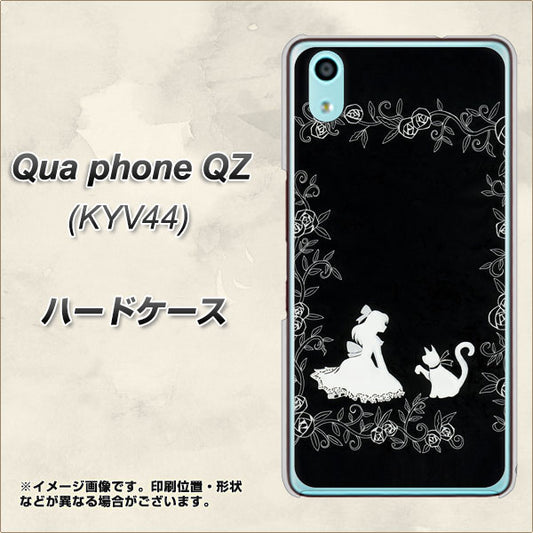 au キュアフォン QZ KYV44 高画質仕上げ 背面印刷 ハードケース【1097 お姫様とネコ（モノトーン）】