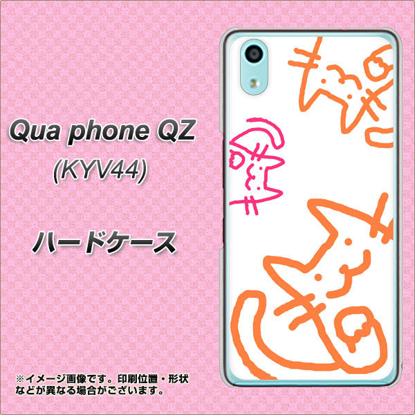 au キュアフォン QZ KYV44 高画質仕上げ 背面印刷 ハードケース【1098 手まねきする3匹のネコ】