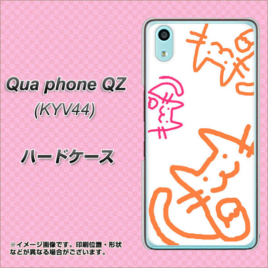 au キュアフォン QZ KYV44 高画質仕上げ 背面印刷 ハードケース【1098 手まねきする3匹のネコ】