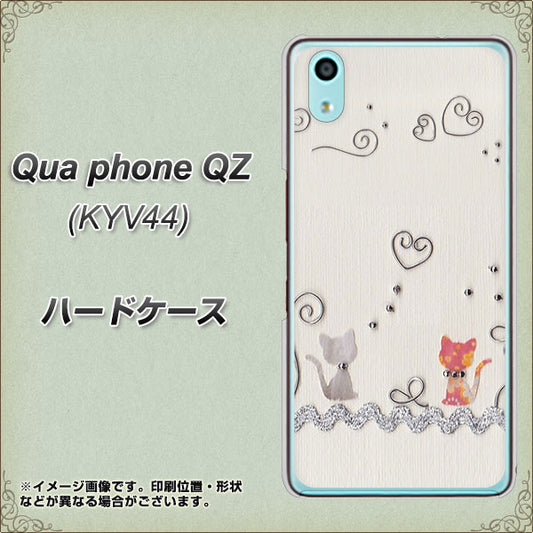 au キュアフォン QZ KYV44 高画質仕上げ 背面印刷 ハードケース【1103 クラフト写真ネコ】