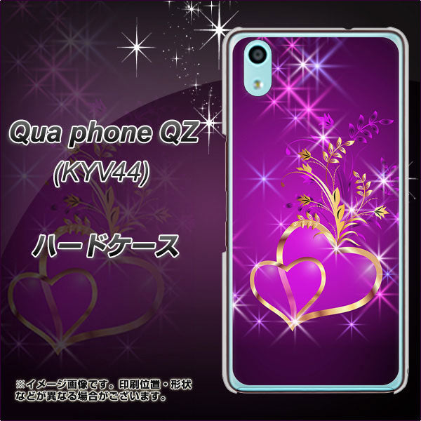 au キュアフォン QZ KYV44 高画質仕上げ 背面印刷 ハードケース【1139 舞い降りるハート】