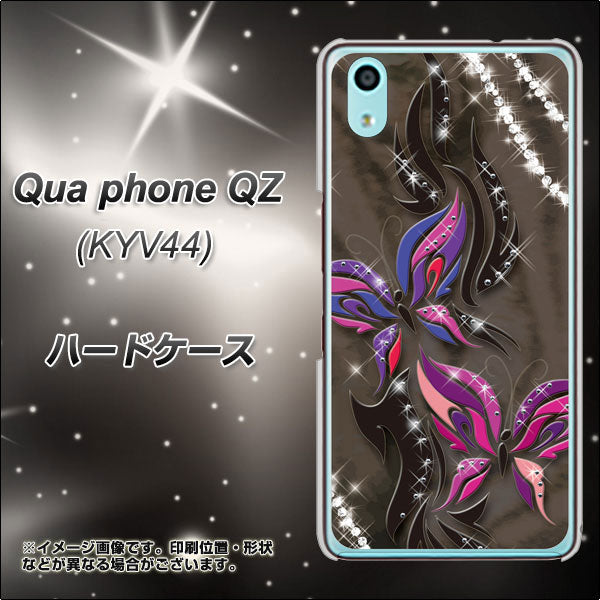 au キュアフォン QZ KYV44 高画質仕上げ 背面印刷 ハードケース【1164 キラめくストーンと蝶】