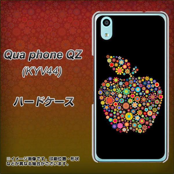 au キュアフォン QZ KYV44 高画質仕上げ 背面印刷 ハードケース【1195 カラフルアップル】