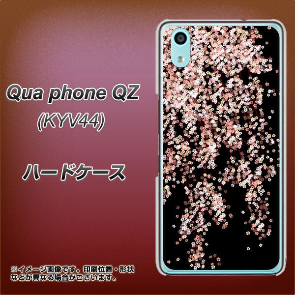 au キュアフォン QZ KYV44 高画質仕上げ 背面印刷 ハードケース【1244 しだれ桜】