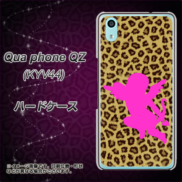 au キュアフォン QZ KYV44 高画質仕上げ 背面印刷 ハードケース【1245 ヒョウ柄エンジェル】