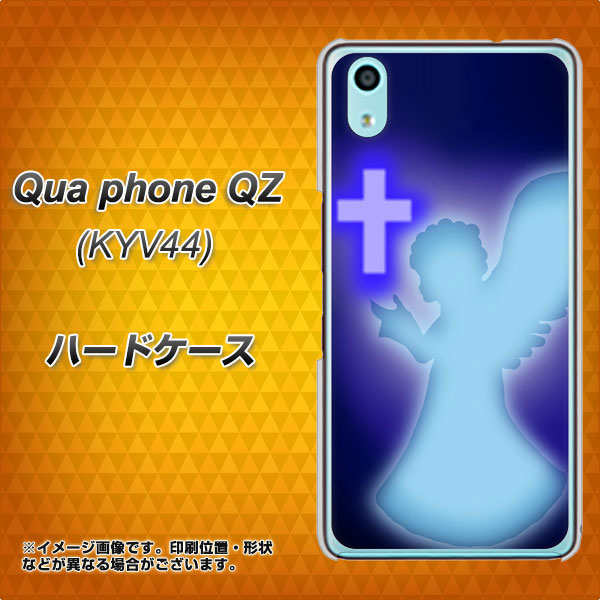 au キュアフォン QZ KYV44 高画質仕上げ 背面印刷 ハードケース【1249 祈りを捧げる天使】