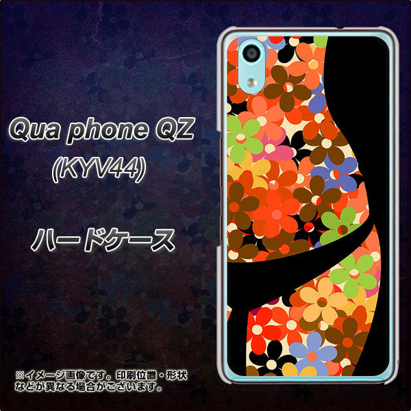 au キュアフォン QZ KYV44 高画質仕上げ 背面印刷 ハードケース【1258 フラワーボディ】