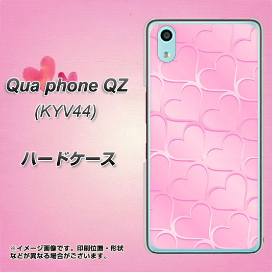 au キュアフォン QZ KYV44 高画質仕上げ 背面印刷 ハードケース【1342 かくれハート（ピンク）】