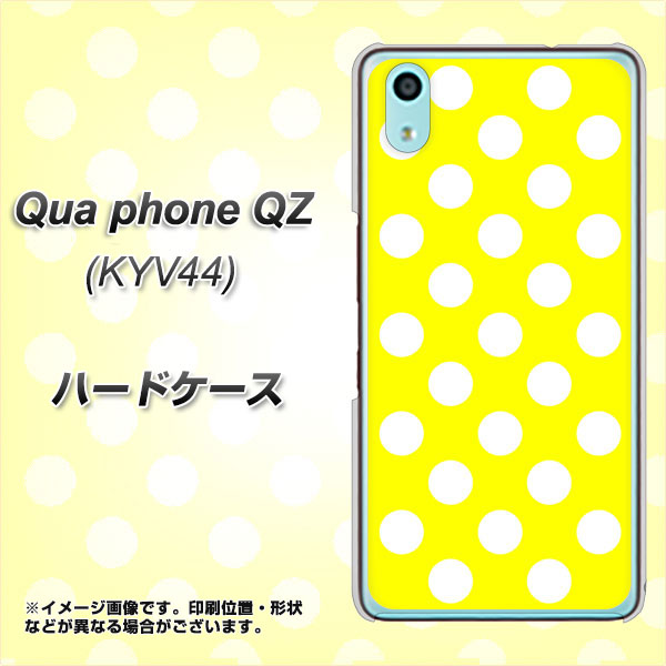 au キュアフォン QZ KYV44 高画質仕上げ 背面印刷 ハードケース【1354 シンプルビッグ白黄】