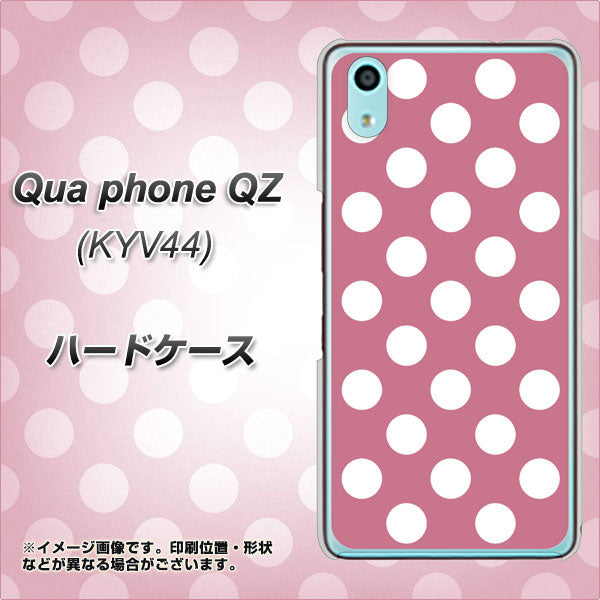 au キュアフォン QZ KYV44 高画質仕上げ 背面印刷 ハードケース【1355 シンプルビッグ白薄ピンク】