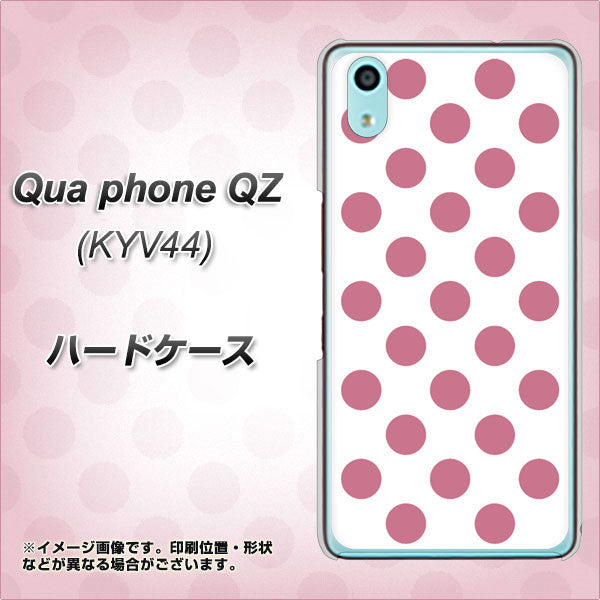 au キュアフォン QZ KYV44 高画質仕上げ 背面印刷 ハードケース【1357 シンプルビッグ薄ピンク白】